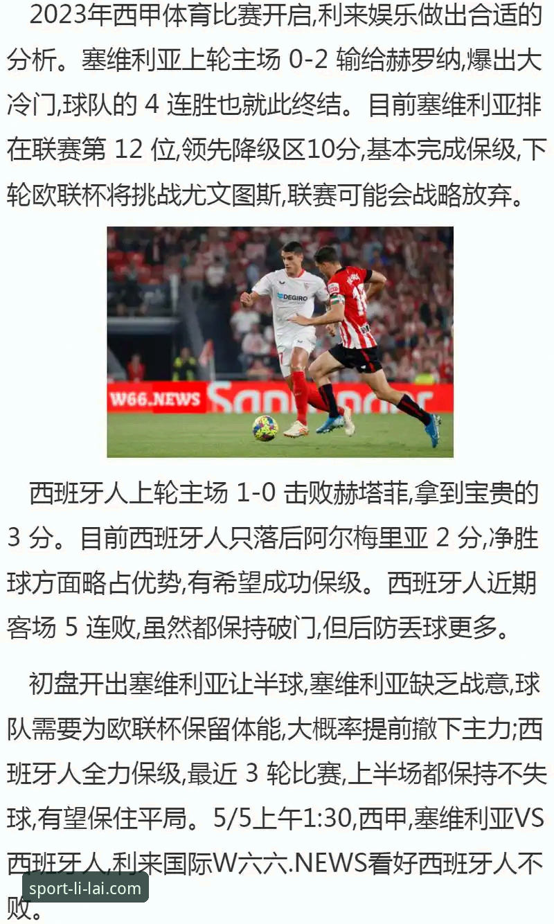 利来登录入口 CBA季后赛山西横扫青岛晋级八强:利来体育官网赛事回放操作教程